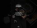 Surah Al Taha Reciter Abdul Basit Abdul Samad Whatsapp Status Viral Shorts Surahtaha Abdulbasit