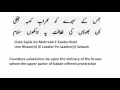 Mustafa Jaan e Rehmat pe laakhon salaam   Lyrics and translation