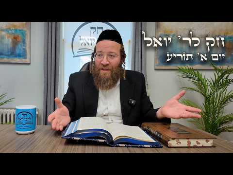 Chok L'Yisroel: Tazria, Day 1 | R' Yoel Lebovits (Ep. 161)
