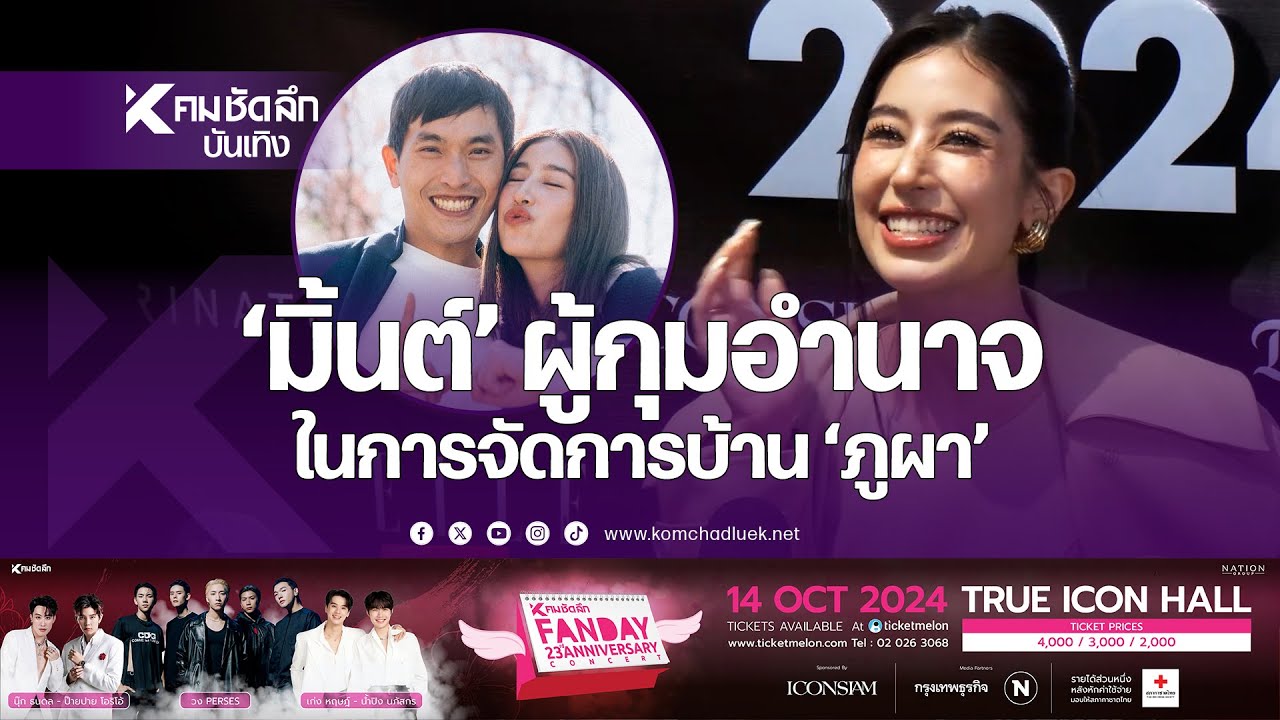 ผู้อยู่เบื้องหลังบ้านสวยหลังงามท่ามกลางธรรมชาติของ "ภูผา เตชะณรงค์"