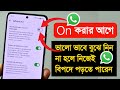 WhatsApp New Privacy Advance Update Block Unknown Account Message