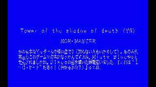 RST Music Disk Vol. 04 for the NEC PC-88