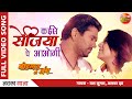 Kaise Sejiya Pe Aaogi Yash Kumarr Sweety Chabra Bhojpuri Full Video Song Mohabbat Ki Jung