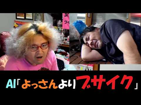 よっさん」のYahoo!リアルタイム検索 - X（旧Twitter）をリアルタイム検索