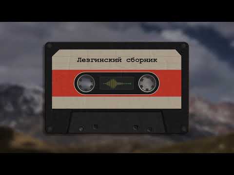 гр Бахтавар - Чубарук