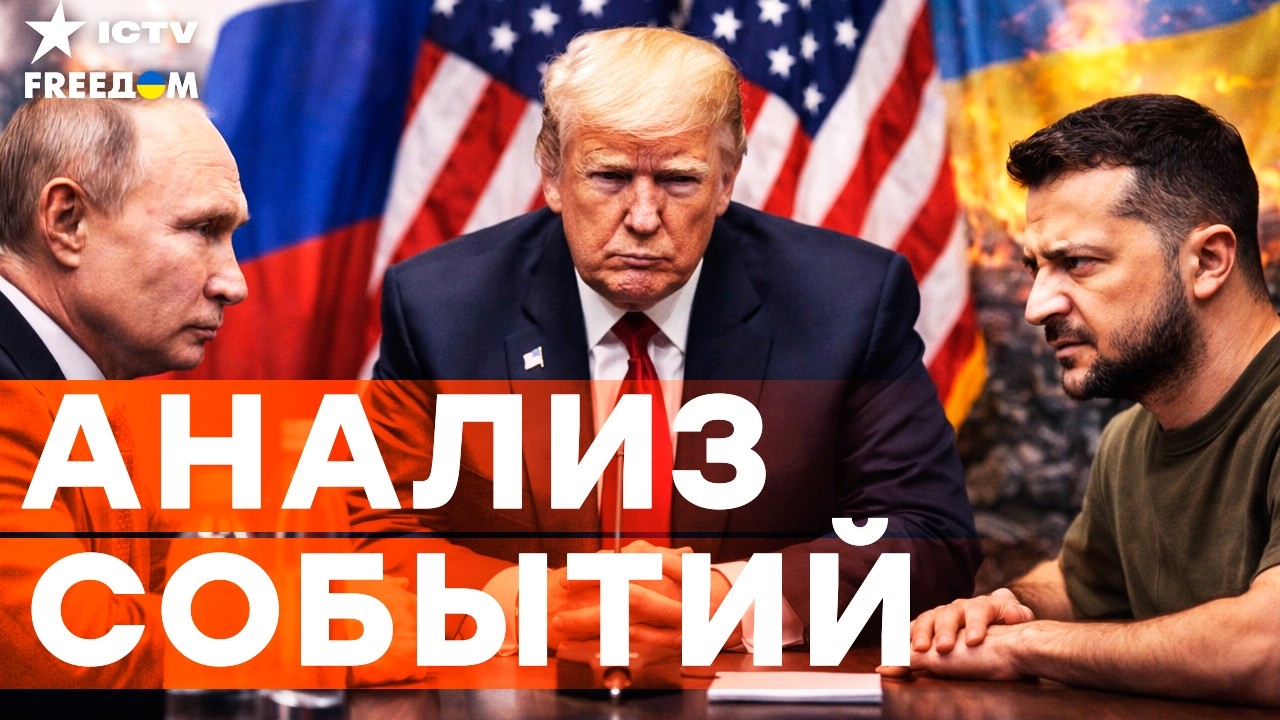 ⭕️ Конец войне? Уиткофф раскрыл тайну встречи Путина и Зеленского в ближайш