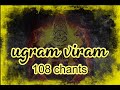 Ugram Viram Narasimha Mantra 108 Chants