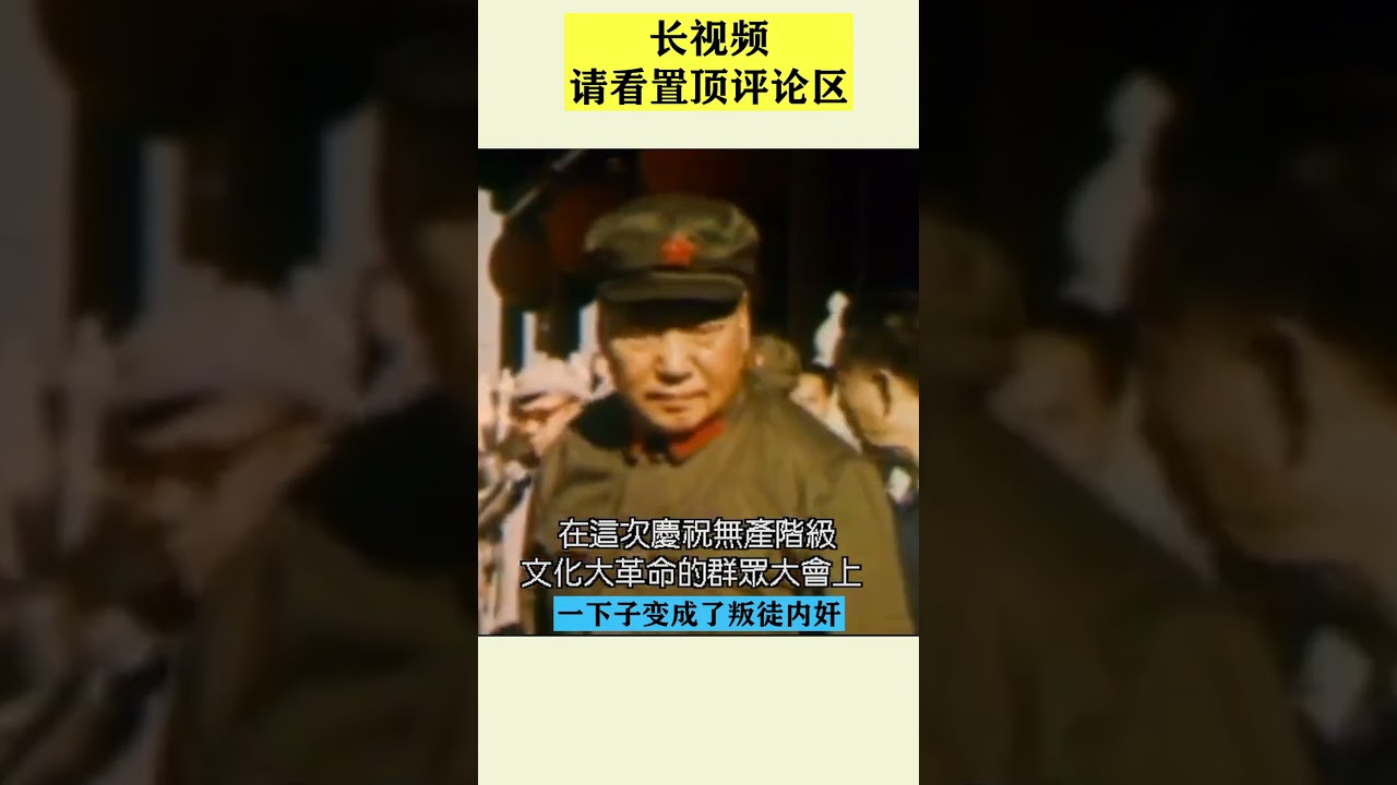 红卫兵什么时候发觉自己被毛泽东骗了？| 文革中，促使红卫兵觉醒的两个关键时间点？ #shorts