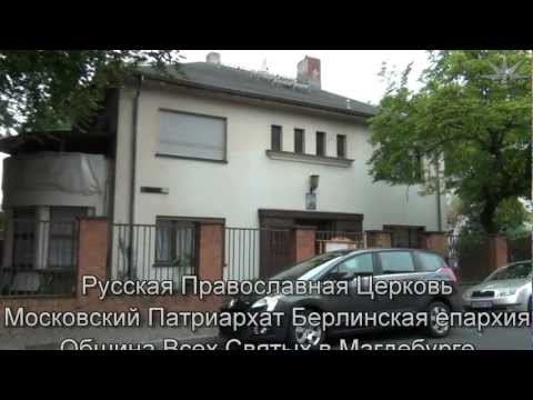 Община Всех Святых в Магдебурге. 2012.09.22 Magdeburg.