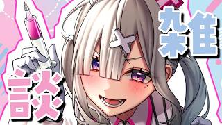 【雑談】コメント欄にリプ返(生声で)するよ【健屋花那/にじさんじ】