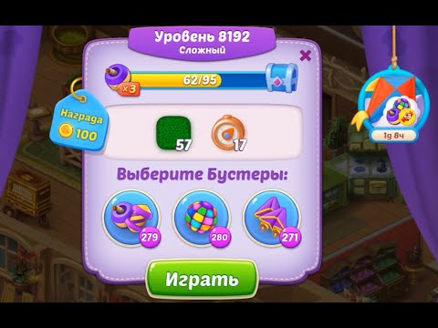 Homescapes Level 8192 (8242 - Rest of World) 💪 - Hard