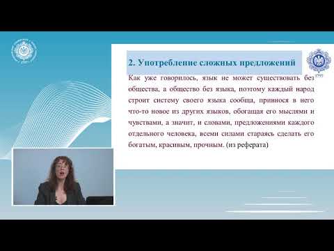 Русский язык и культура речи Лекция 7 3