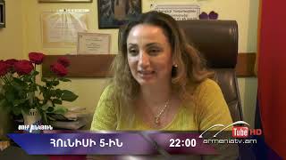 Սուր անկյուն 05.06.2022 - Անոնս / Sur ankyun