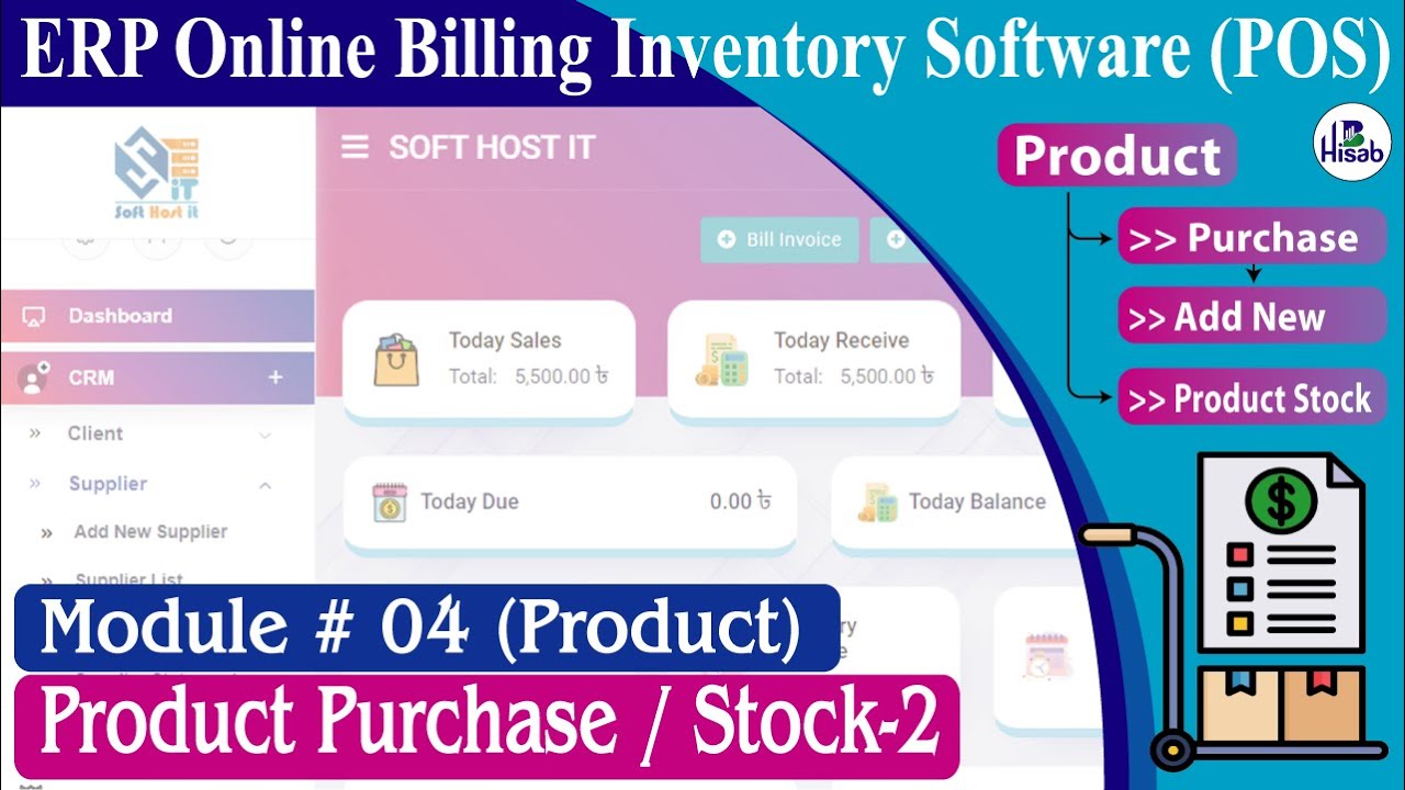 Purchase Management Module