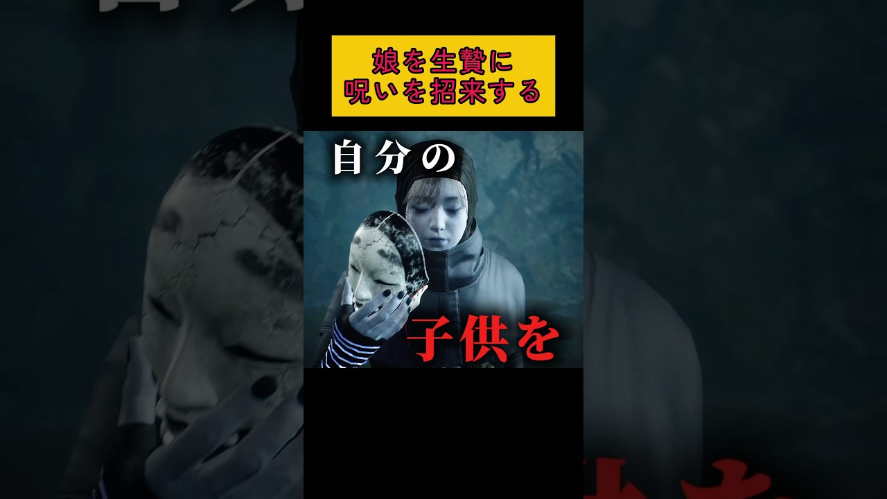 闇より蘇った魔物#ゲーム紹介 #gameplay #ghostwiretokyo