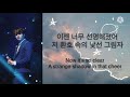 Louder Then Bombs 8d Lyrical Video USE HEADPHONE For Best Experience English And Korean Lyrics