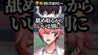 【ダル絡み】「手垢付いてるけど大丈夫？」 #赤城ウェン #にじさんじ #shorts #vtuber