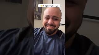 بریم بالا پشت بوم 🚀🚀🚀 ایران اسراییل جنگ