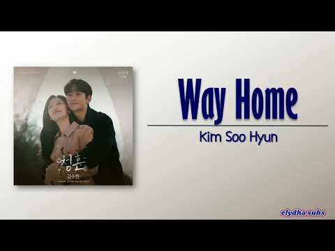 Kim Soo Hyun – Way Home (청혼) [Queen of Tears OST Special Track] [Rom|Eng Lyric]