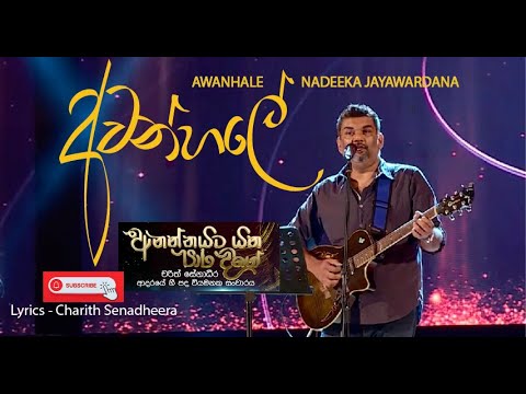 අවන්හලේ | Awanhale - Nadeeka Jayawardana | Lyrics - Charith Senadheera