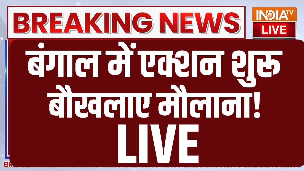 Suvendu Adhikari's Action Begins In Bengal Live: बंगाल में एक्शन शुरू से बौखलाए मौल?