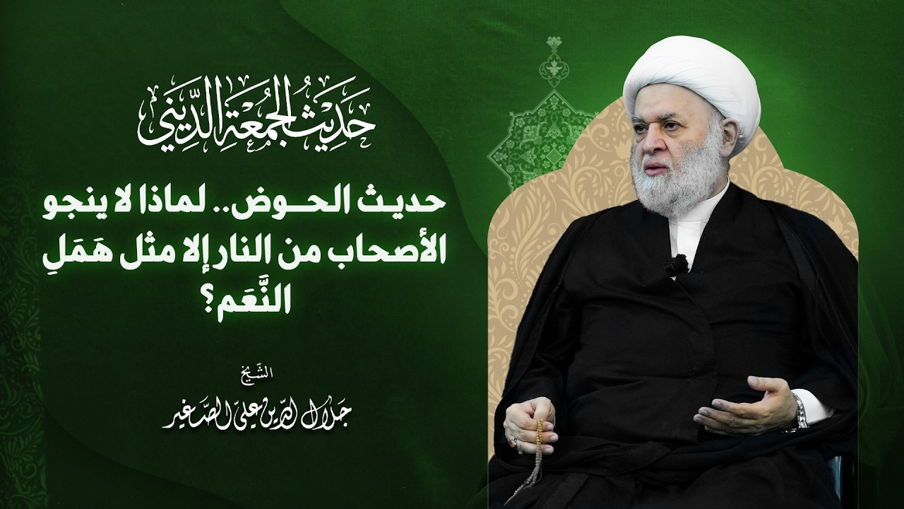 لماذا غُدر بمشروع الغدير؟.. وكيف تعامل الأئمة (ع) مع الواقع الجديد؟