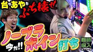 Download lagu Throw away your pride and social standing and destroy the best VVV 2 [I got some extra income] Ep... mp3