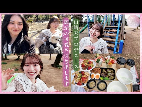 てんカメ動画 鬼才 山崎天 守屋麗奈