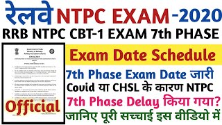 NTPC 7th Phase Exam Date 2021 |RRB NTPC 7th Phase Exam Date |NTPC Exam Date 2021 |RRB NTPC Exam Date