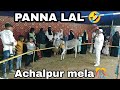 Pannalal