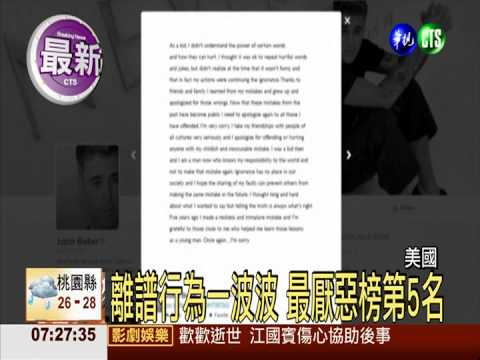 拿黑人開玩笑 小賈斯汀又闖禍了!
