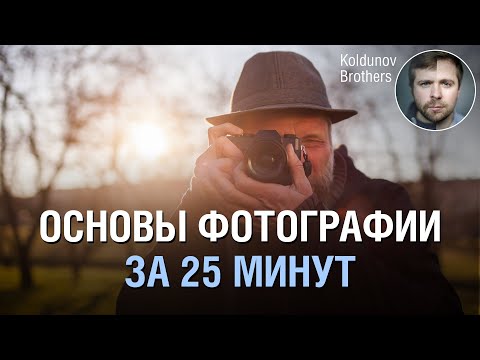 , title : 'Основы фотографии с нуля. Только полезные знания'