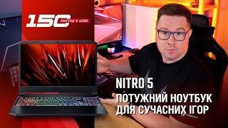 Acer Nitro 5 AN515-57 - відео 1