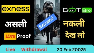 BotBro Scam Exposed Live Proof Part 3 | botbro real and fake @TradeDangal