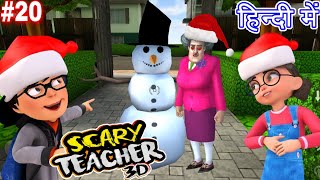 Miss T का Cute SnowMan ☃️ by Game Definition Special Chapter in Hindi #20 Scary Teacher 3D Spider