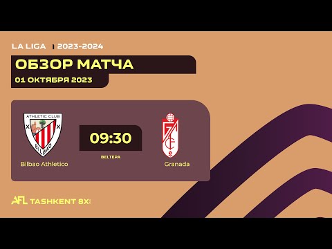 AFL Spain La Liga  3 tur BILBAO ATHLETIC - GRANADA