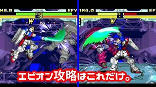 【エンディング】新機動戦記ガンダムW EndlessDuel