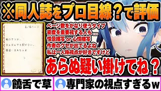 【マイクラ/新ホロ鯖】同人誌の中身だけでなく、ホロ鯖同人即売会の設営にまでアドバイスをするすいちゃんｗ【星街すいせい/ホロライブ/切り抜き/Vtuber】(※ネタバレあり)