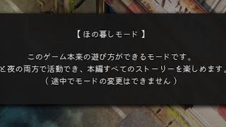 [ほの暮しの庭] [part3] [ほの暮しモード]　怖いもの見たさが勝ってしまった　[初見]