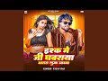 Ishq Me Jee Ghabraya Bhatra Luga Uthaya