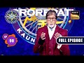 मंज़िल की तरफ कदम | Kaun Banega Crorepati Season 15 - Ep 90 | Full Episode | 15 Dec 2023
