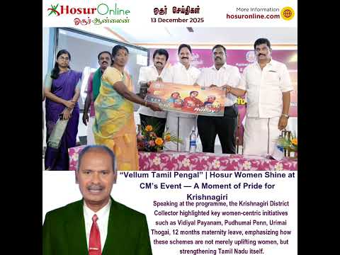 Vellum Tamil Pengal Programme: Hosur Women Participate in CM’s Event, Krishnagiri Joins via Live Video