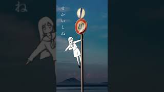 - 「せかいしね」こんな曲があっても良いだろ。 #おすすめ #オリジナル曲 #ボカロ