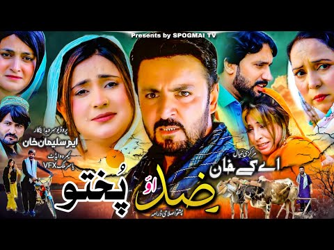 ZID AO PUKHTO | Pashto New Drama 2025 | Naik khan , Hamza | #pashtonewdrama 