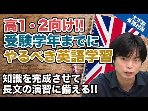 【高1・高2生へ】夏休みの勉強計画と優先するべき勉強科目とは？　