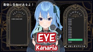 【星街すいせい】EYE / Kanaria【歌枠切り抜き】(2022/03/22) Hoshimachi Suisei