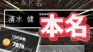 【Minecraft】現実で歩いた歩数しか歩けない！？ワールド名思いつかないから本名にしたわ。歩数計クラフト#1【ゆっくり実況】