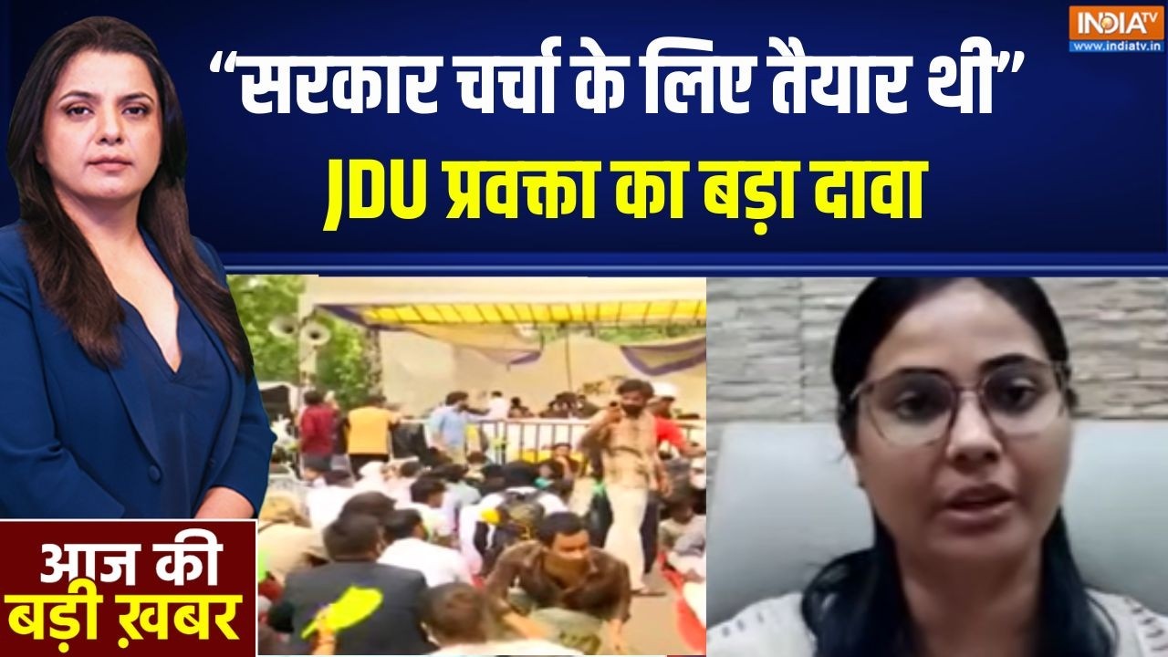 Congress Protest : "सरकार चर्चा के लिए तैयार थी" JDU प्रवक्ता का बड़?