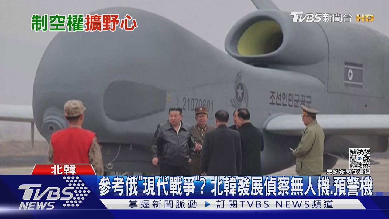 首公開！金正恩視察預警機　大秀「AI神風無人機」