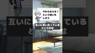 両想い濃厚な男女の特徴3選【男性心理　恋愛　恋バナ】